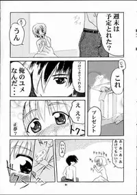 [Mongoose Studio] Eimi de Ikou!! (Comic Party)