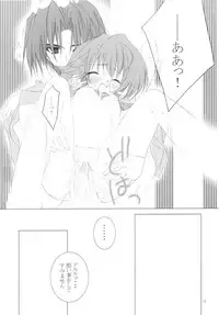 (CR32) [Hyoujou Seioukoku (Keijoh Ayano, Minaduki Haruka)] Honey (Utawarerumono)