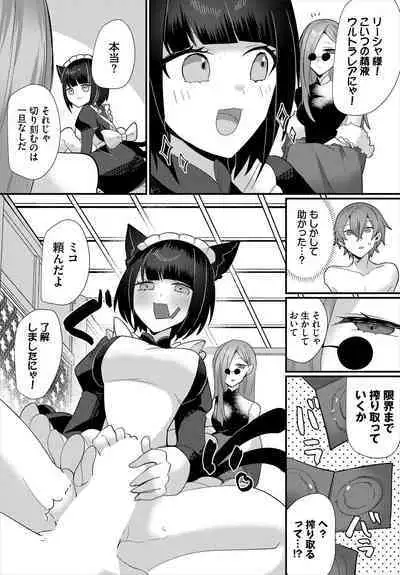 Dungeon Kouryaku wa SEX de!! Vol.16