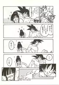 (C44) [Bible (Ogata Satomi)] Shinsen na Mrs Jishin no Bishou Vol. 2 (Dragon Ball Z) [Incomplete]