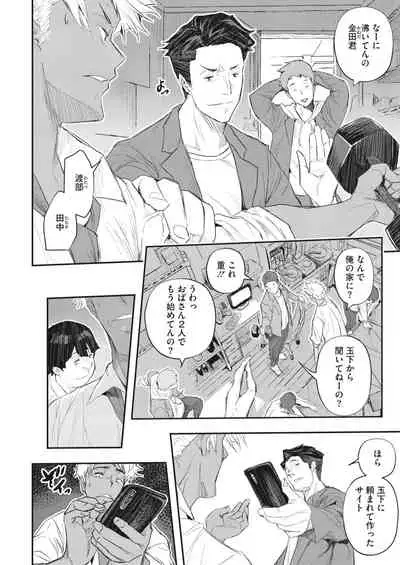 COMIC HOTMiLK Koime Vol. 34