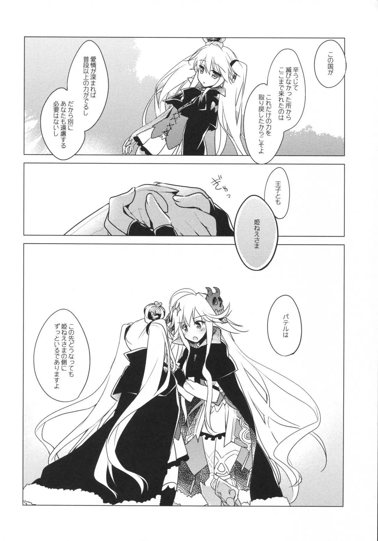 Sennen Oukoku Meimou