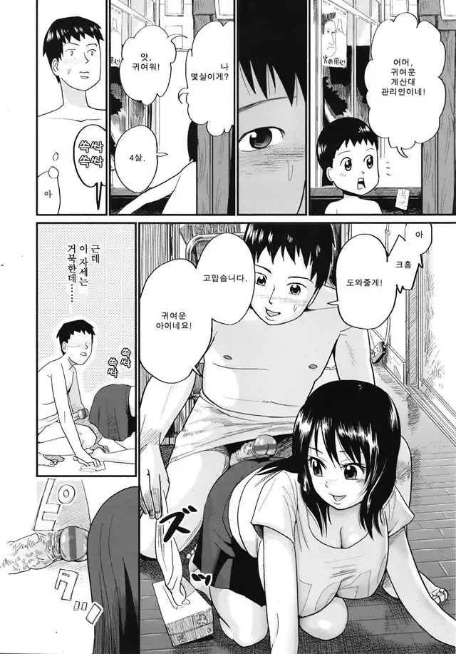 Utawaru Kimochi 하고싶은 기분