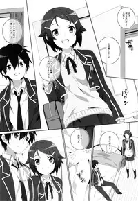 (SC65) [Jekyll and Hyde (Mizuki Makoto)] Kimi to Tsunagaru VRMMORPG -Master Smith- (Sword Art Online)