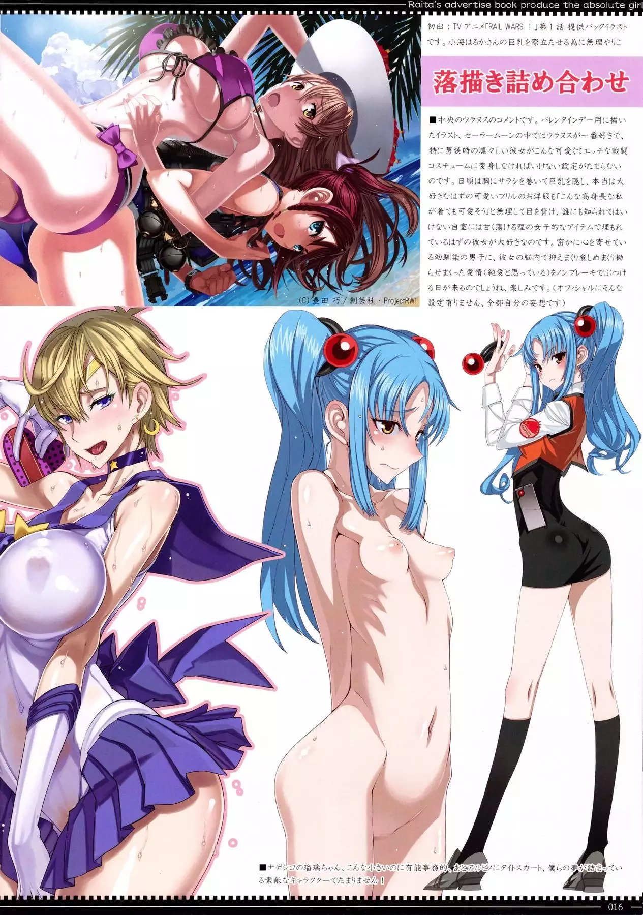 RAITA no Oppai Tsumeawase