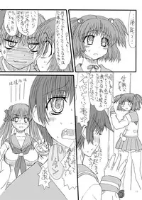 [Power Slide (Amu)] Bouten Sokuri Zentsuppa (Saki) [Digital]