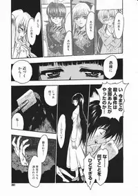 Comic Megastore 2001-03