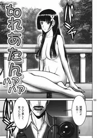 (C82) [High Thrust (Inomaru)] to Rea-tan Haa Haa (Sankarea)