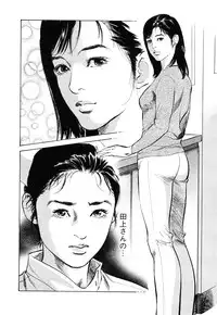 [Tomisawa Chinatsu, Hazuki Kaoru] My Pure Lady Vol.9