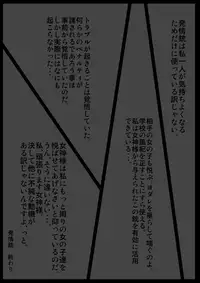 [KICHUREA] Heat Compulsion ~ Watashi no Zenkou Seito Seidoreika Keikaku ~