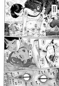 The Girllove Diary Ch. 1-6