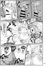 (C91) [KAZAMA DoJo (Mucc)] Boku to Bakugou Mama no Himitsu (Boku no Hero Academia) [Chinese] [叔叔不行了漢化]