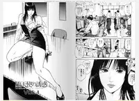[Ryuichi Hiraoka] Datenshi No Yuuwaku Vol.1 Ch,1 (incomplete, low-res)