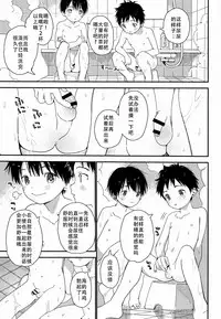 (Boys Parade) [S-Size (Shinachiku)] Futago-kun no Seitsuu Jijou [Chinese][墨染个人汉化]