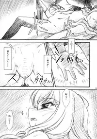 (C71) [MEKONGDELTA & DELTAFORCE (Route39, Zenki)] VOID (Zero no Tsukaima)