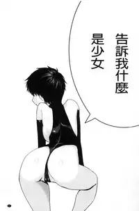 [Kakashi Asahiro] JK o Oshiete | JK來教教你吧 [Chinese]