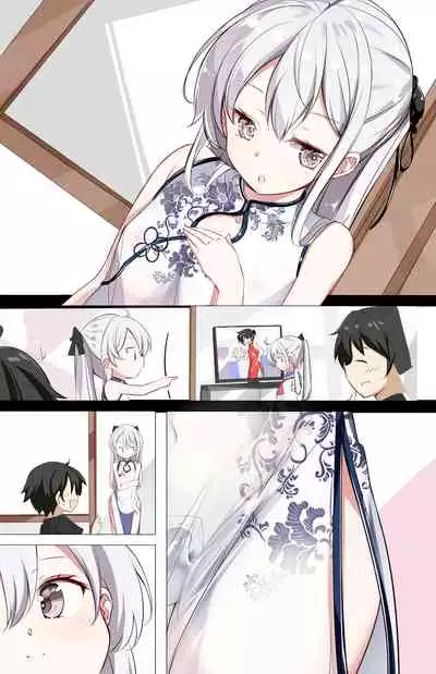 [Hamaken.] Imouto ga 1-nichi 1-kai shika Me o Awasete kurenai | 一天只有一回与妹妹对上视线 [Chinese]