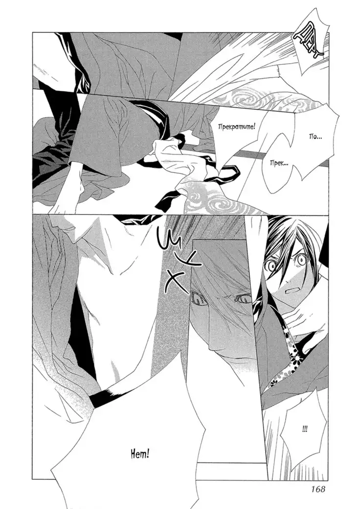 Hanamai Koeda de Aimashou