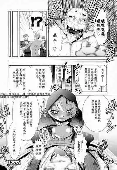 [Bar Peachpit] Mahouya-san 