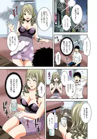 [Ochi Gento] Nikochin ~Tabako no Kemuri de Jikan Teishi~ 5