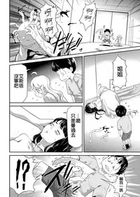 [Kouzuki Rio] Shinshoku no Deathscythe Ch. 5 Nikushoku No Kaibutsu (COMIC KURiBERON 2018-03 Vol. 65) [Chinese] [沒有漢化]