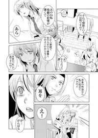 [Fujimori Yuyukan] Giseifuku Kanojo Vol. 1 [Digital]