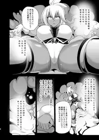 [Akuochisukii Kyoushitsu (Akuochisukii Sensei)] Sendousha Zooey no Kikan (Granblue Fantasy) [Digital]