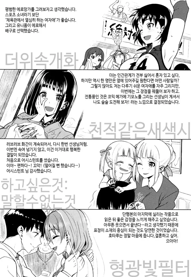 연인사이 plus / コイナカplus