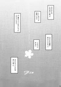 (C80) [Clowns' (Ken-1)] Naki Mushi (Ano Hi Mita Hana no Namae wo Bokutachi wa Mada Shiranai)