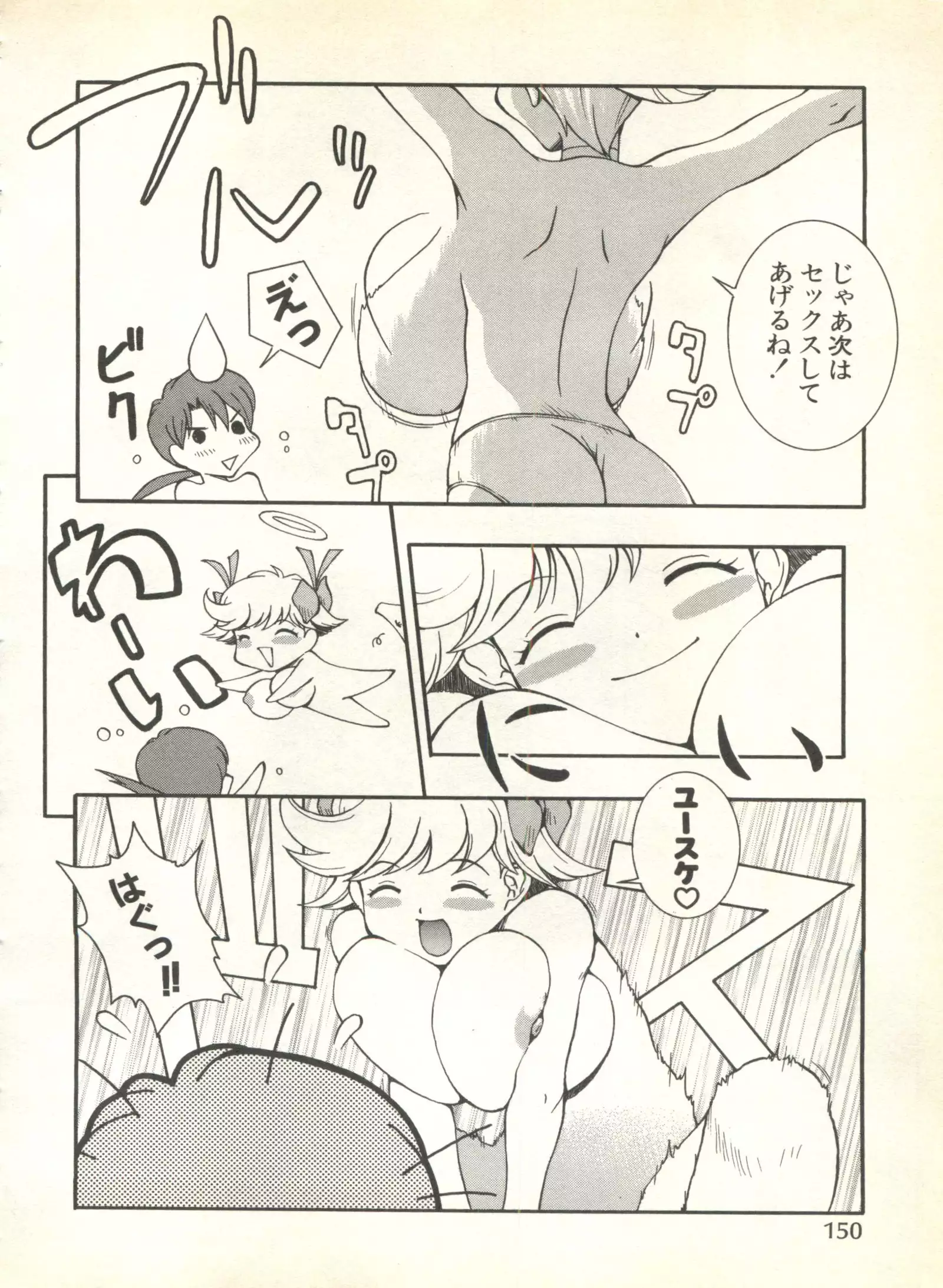 Pai;kuu 1999 October Vol. 22