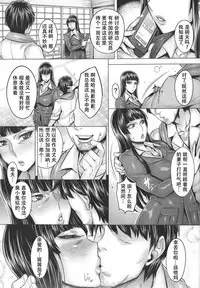 (C95) [Keigai Tengen (Momofuki Rio)] Inran Iemoto no Sennou Nakadashi Settai (Girls und Panzer) [Chinese] [战栗的玻璃棒汉化]