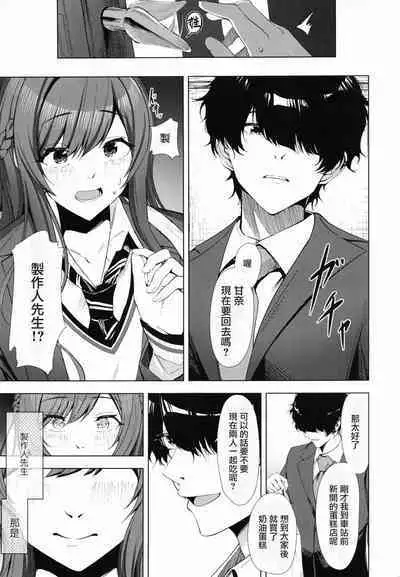 Osaki Amana Dosukebe Goudoushi Amanashicomeria