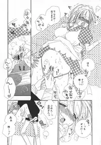 [Inomoto Rikako] LOVE STORE