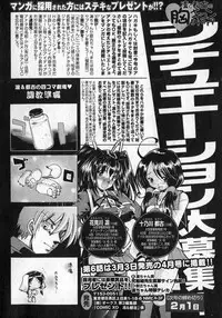 COMIC XO 2007-02 Vol. 9