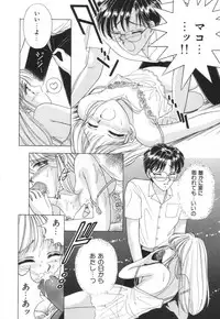 [AYUMI] Bukiyou na Kemonotachi