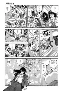 [Kago Shintarou] Ningen Ijou