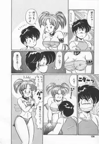 [Watanabe Wataru] Kiken na Otoshigoro