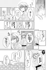 [Satoru] nikutai change. ～Oni-chan no karada de iku nante!!～(6)