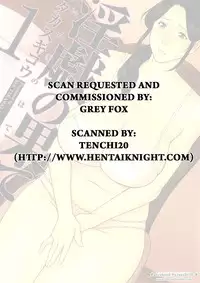 [Takasugi Kou] Ingi no Hate 1