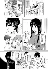 [Satou Souji] Ayamachi Endless [Digital]