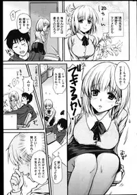 COMIC Shitsurakuten Vol.02 2011-08