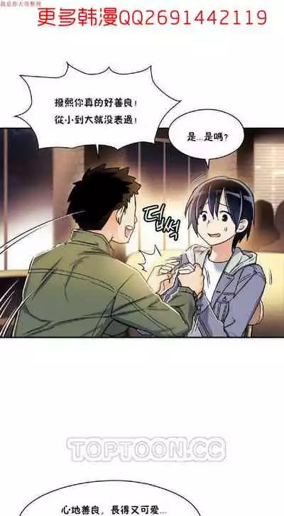 中文韩漫 初恋豚鼠 ch.1-10 [chinese]