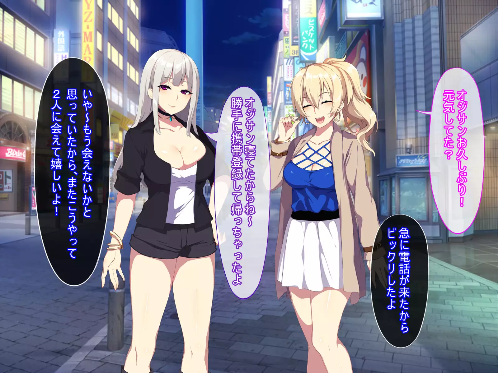 深夜の迷いギャル