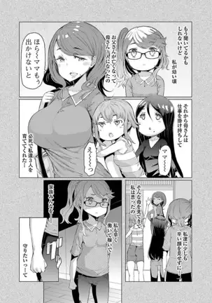 Kawari Nadeshiko - 3-shimai no Himitsu