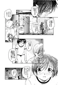 [Unno Hotaru] Ma wa Koakuma no Ma + 2