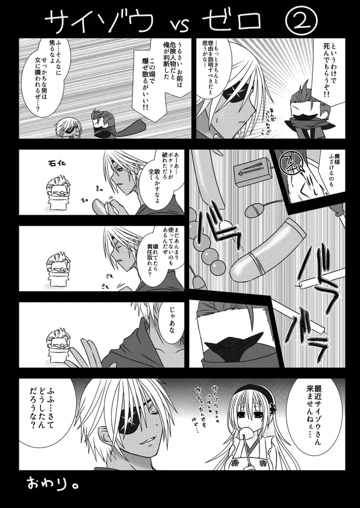 Ōjo-sama to kagyaku seihekina dan'na-sama