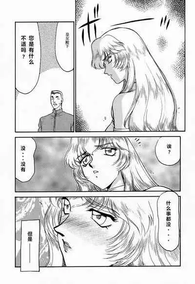 (C52) [LTM. (Taira Hajime)] NISE Dragon Blood! 4 [Chinese] [牛头汉化]