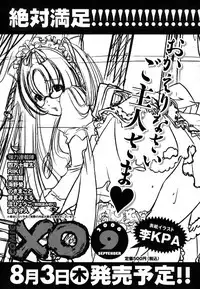 COMIC XO 2006-08 Vol. 3