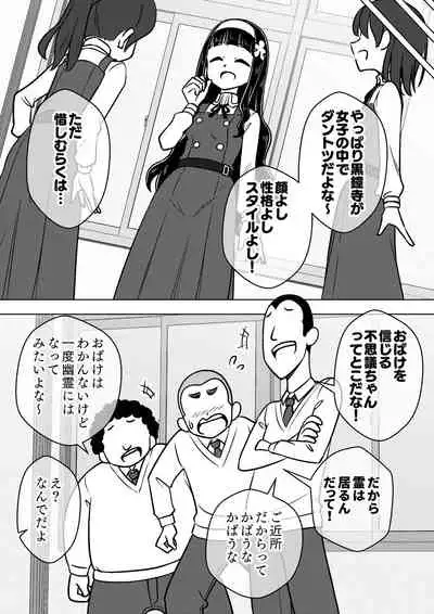 Possessed Daughter -A Kind-Hearted Inspirational Girl-