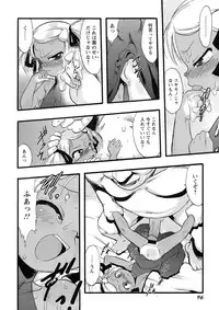 [Teruki Kuma] Osanaki Hana - Kami Haramishi Otome